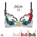 サルート73 セール Wacoal Salute 3/4カップ 大きいサイズ アンダー85まで