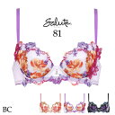 Wacoal Salute 3/4カップ サルート81 セール 大きいサイズ アンダー85まで