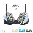 サルート71 セール Wacoal Salute 3/4カップ 大きいサイズ アンダー80まで キューバ