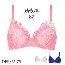 25％OFF ワコール サルート 87 新作 セール Real Up Bra ブラジャー DEFカップ 2023春夏 リアルアップブラ 谷間 単品 レディース BTJ787