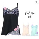 サルート66 セール Wacoal Salute セクシー ランジェリー