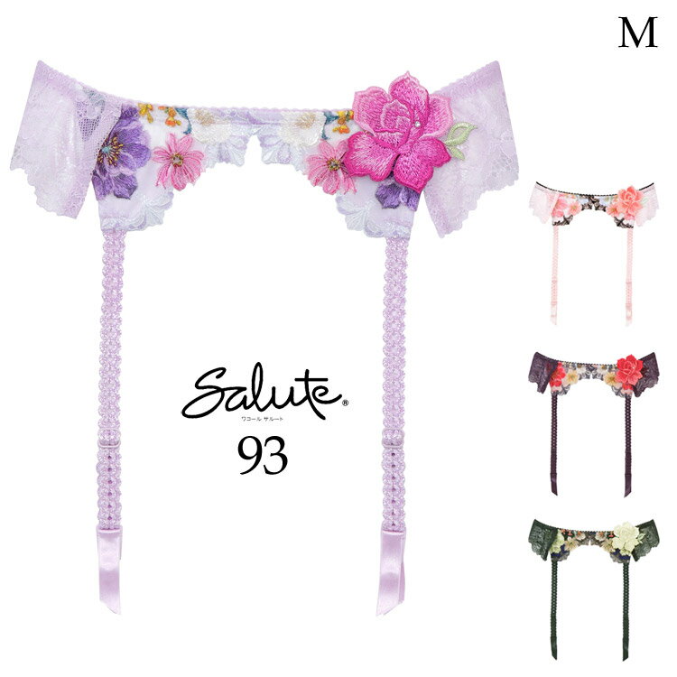 30%OFF ワコール サルート 93 ガーターベルト セール レディース M 93グループ 93シリーズ