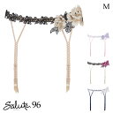 Wacoal Salute サルート96 下着 セクシー セール