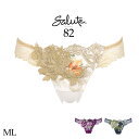 30%OFF ワコール サルート82 Tバックショーツ ソング セール 単品 BTJ482 レディース ML salute