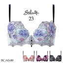 ワコール サルート 23G 新作 セール P-up ブラジャー BCカップ プッシュアップ 谷間 単品 レディース BTJ423