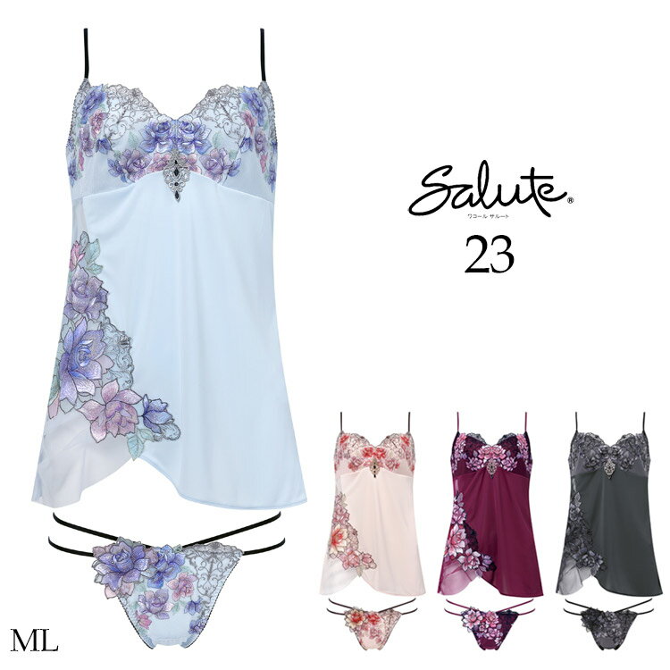 ワコール サルート 23G 新作 セットアップ キャミソール Tバック ショーツ セット 単品 レディース BTJ423 BTJ723