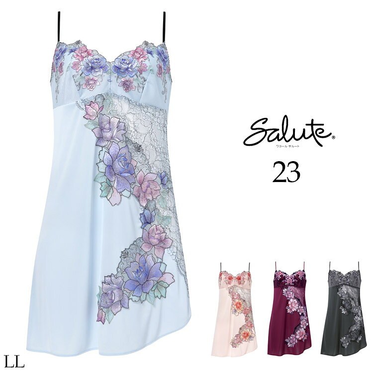 LLサイズ ワコール サルート 23G 新作 スリップ 単品 レディース BTJ423 BTJ723