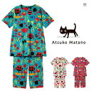ワコール パジャマ マタノアツコ レディース 綿100% かぶり 5分袖 夏 ATSUKO MATANO ML 俣野温子 母の日 ギフト プレゼント