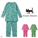 20%OFF ワコール パジャマ マタノアツコ セール レディース あったか キルトニット かぶり 長袖 猫 ATSUKO MATANO ML 俣野温子 ギフト...