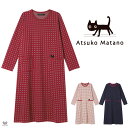 ワコール ワンピース パジャマ マタノアツコ レディース 綿100% かぶり 長袖 ネコ ATSUKO MATANO ML 俣野温子 ギフト プレゼント 秋冬