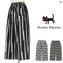 20%OFF ワコール マタノアツコ ボトム 綿 夏 ステテコ パジャマ ズボンのみ 下だけ 部屋着 ATSUKO MATANO ML セール