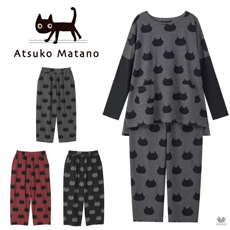 20％OFF ワコール マタノアツコ セール パンツ ボトムス ルームウエア 部屋着 秋冬 綿100％ レディース ATSUKO MATANO M L LL 3L 大きいサイズ 猫 ギフト プレゼント