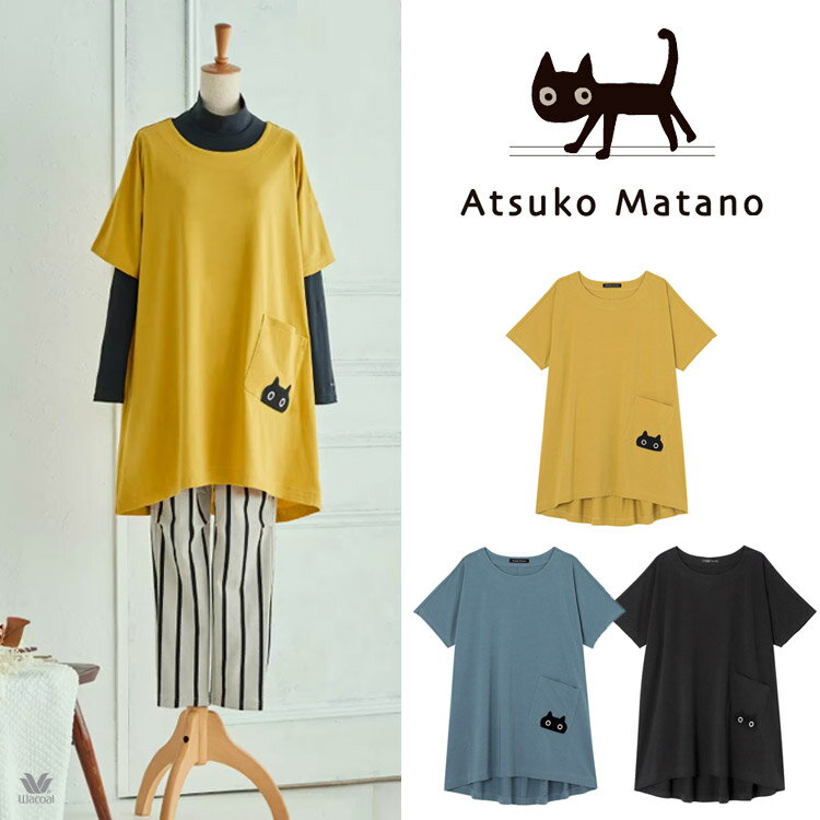 ワコール マタノアツコ Tシャツ カットソー チュニック レディース ATSUKO MATANO M～LL 大きいサイズ ギフト プレゼント