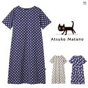 LLサイズ ワコール マタノアツコ ワンピース パジャマ レディース 綿100% かぶり 5分袖 夏 ATSUKO MATANO 俣野温子 母の日 ギフト プレ...