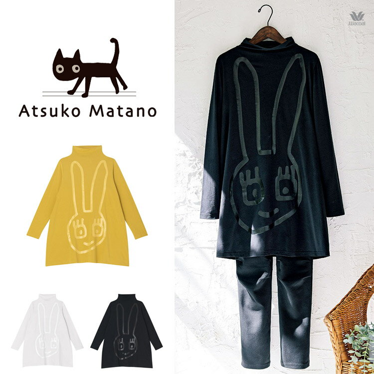 20 OFF ワコール マタノアツコ トップス Tシャツ レディース 綿天竺 ATSUKO MATANO ML ゆるうさ