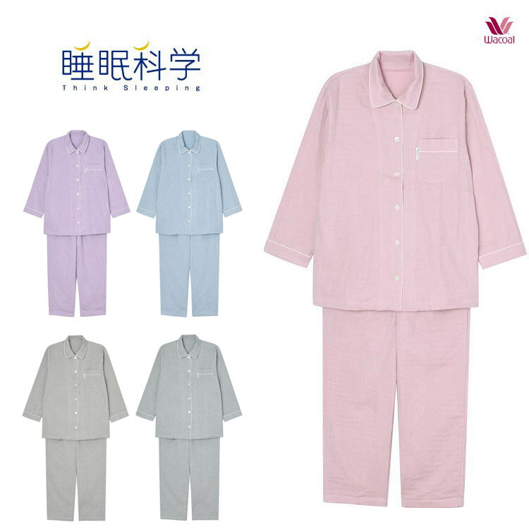 睡眠科学 パジャマ レディース ワコール シャツパジャマ 三重ガーゼ レディス wacoal pajamas