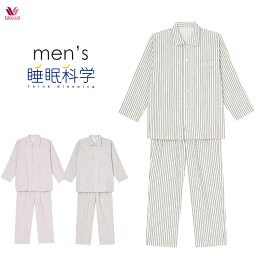 睡眠科学 パジャマ メンズ 20%OFF ワコール パジャマ メンズ セール 睡眠科学 二重ガーゼ ストライプ シャツパジャマ ML 父の日 ギフト