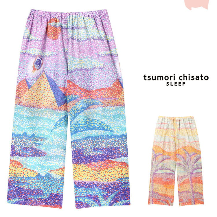 ツモリチサト ボトム ステテコ 下だけ ズボンのみ 綿100％ 薄手 エジプト ML ブランド かわいい 夏 tsumori chisato SLEEP