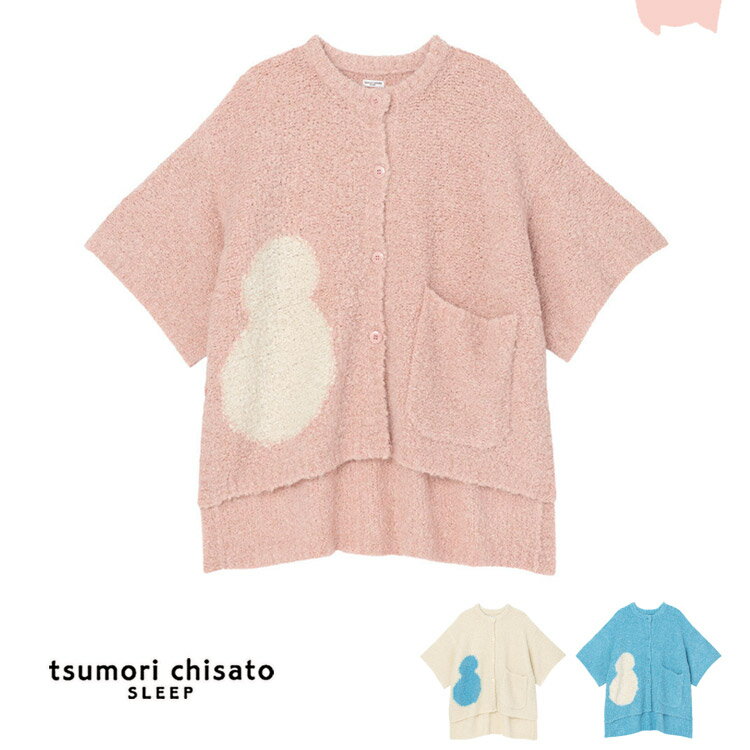 20％OFF ツモリチサト アルパカ混 ローブ 羽織 ML 秋冬 tsumori chisato SLEEP ワコール ブランド かわいい Pajamas