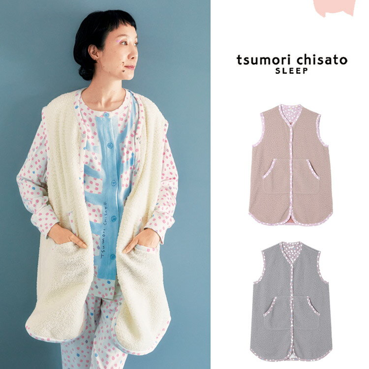 20％OFF ツモリチサト セール ローブ ベスト フリース あったか M L ブランド かわいい 秋冬 tsumori chisato SLEEP 津森千里