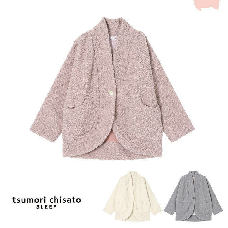 ツモリチサト ローブ ガウン フリース あったか M L ブランド かわいい 秋冬 tsumori chisato SLEEP 津森千里