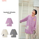 20%OFF ツモリチサト セール カーディガン 羽織 毛 ウール 上だけ セール ML ブランド かわいい 長袖 前開き tsumori chisato SL...