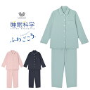 ワコール パジャマ レディース あったか キルトニット綿100 ふわごころ 前開き ギフト プレゼント ML wacoal pajamas