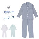 ワコール パジャマ メンズ 綿100% ふわごころ 前開き 紳士 男性用 ギフト プレゼント ML wacoal pajamas