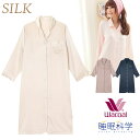 ワコール シルク100% ワンピース ネグリジェ シャツパジャマ レディース ルームウエア ルームウェア wacoal silk pajamas