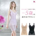 ボディキャミソール ARA723BR>