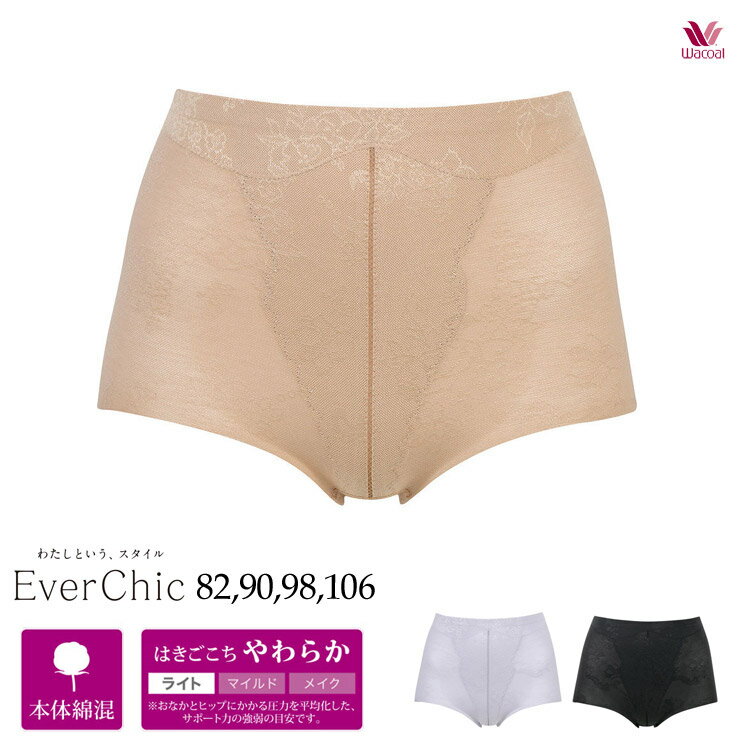 Ever Chic 綿混メッシュ 綿混メッシュ 綿混メッシュ 綿混メッシュ 大きいサイズ 綿混メッシュ 大きいサイズ 綿混メッシュ 大きいサイズ ヒップを小さく見せる ガードル フルカップ ノンワイヤー ヒップを小さく見せる ガードル 大きいサイズ フルカップ ノンワイヤー パンツ 下着 肌着 補正 ショーツ パンツ フィット 下腹 ウエスト ヒップアップ おしり ガードルショーツ ショーツガードル ショートガードル ショート丈ガードル 一枚ばき 一枚履き 1枚履き 1枚ばき レディース 女性用 40代 50代 ミセス 60代 70代 シニア メーカー希望小売価格はメーカー商品タグに基づいて掲載しています＜ワコール＞ Ever Chic定番 綿混 ショートガードル ［ジャストウエスト・ショート］ 本体は薄く肌ざわりのよいシルファインプレミアムRと綿を組み合わせた綿混メッシュ生地でやわらかく伸び、気持ちよくヒップをサポート。 通気性がありさらっと快適なはきごこち。 フロントは綿混メッシュ生地のあて布で、ほどよくおなか押さえ。 繊細なレース調の線画デザインで上品なイメージに。 ※ナイロン糸「シルファインプレミアムR」は東洋紡せんい（株）の商品名です。 素材：ナイロン45％、ポリウレタン30％、綿25％