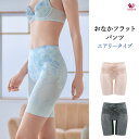 ワコール ロングガードル おなかフラットパンツ エアリータイプ 夏 GRC520 Wacoal LADY GIRDLE