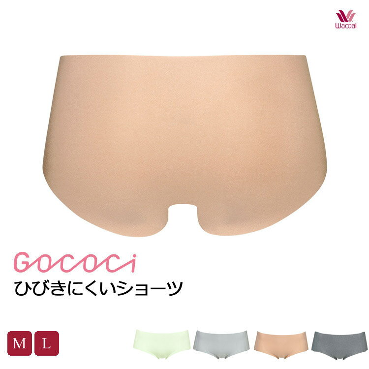 ワコール ショーツシームレス GOCOCI ゴコチ ノンラインショーツ ML wcl−goc