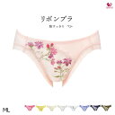 30%OFF ワコール ショーツ 浅め スタンダードショーツ リボンブラ 脇高タイプ ペア ML