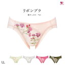30%OFF LLサイズ ワコール スタンダードショーツ リボンブラ 脇高タイプ ペア wcl-lb