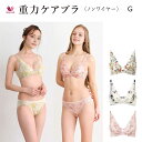 ワコール ブラジャー ノンワイヤー 重力から守る ノンワイヤーで、気軽にバストケア
