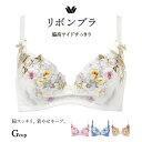 20%OFF ワコール ブラジャー Gカップ リボンブラ 脇高サイドすっきり 谷間メイク 単品