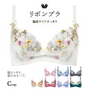 20%OFF ワコール ブラジャー Cカップ リボンブラ 脇高サイドすっきり 谷間メイク 単品