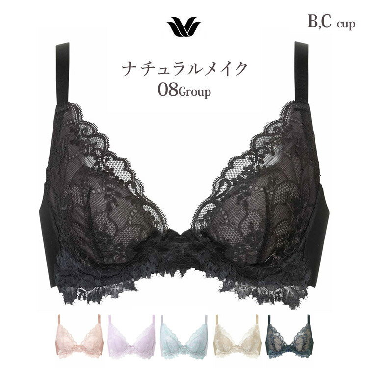 20％OFF ワコール ブラジャー ナチュラルメイクブラ 08G ビューティフルフィットタイプ 単品