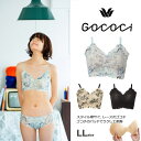 ワコール ゴコチ GOCOCi ノンワイヤーブラ フリーカッティング ラクに美胸キープ ストラップタイプ LL レディース Wacoal
