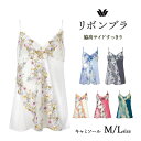 20%OFF ワコール キャミソール リボンブラ 脇高サイドすっきり ペアランジェリー ML 単品