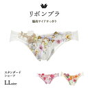 20%OFF ワコール ショーツ ノーマルショーツ 浅め リボンブラ 脇高サイドすっきり ペアショーツ LL 単品 ショーツのみ