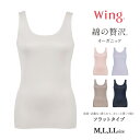 ウイング ノースリーブ 綿の贅沢オーガニック フラットタイプ 汗対策 女性 インナー M L LL 春 夏 秋(4)