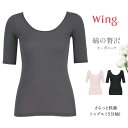 ウイング 5分袖 トップス さらっと、薄くて軽い。 綿の贅沢オーガニック Uネック 脇汗対策 女性 インナー M L LL 春 夏(4)