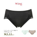 ウイング マッチミー & パーソナライズ設計ブラ ペアショーツ ふつう M L LL 単品