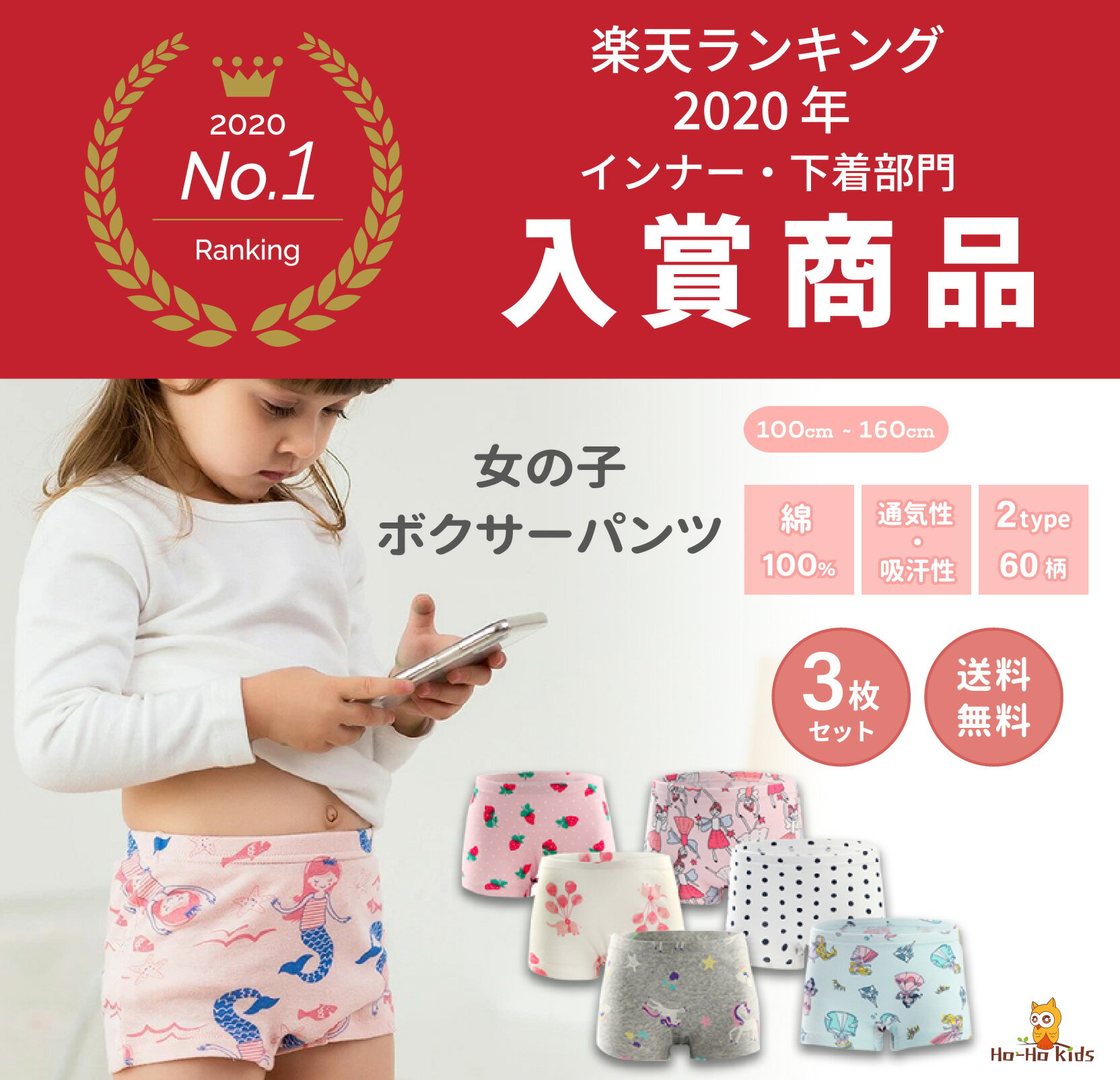 【まとめ割◎200円OFFクーポン】【 送料無料 】ガールズ・女の子 パンツ 3枚セット 2タイプ 全60柄 [ ガールズ 女の子 子供 ショーツ 下着 女の子用 女子 100 110 120 130 140 150 160 ボクサー 子供下着 インナー ピンク 夏服 入園 入学 入園セット 入園グッズ ]