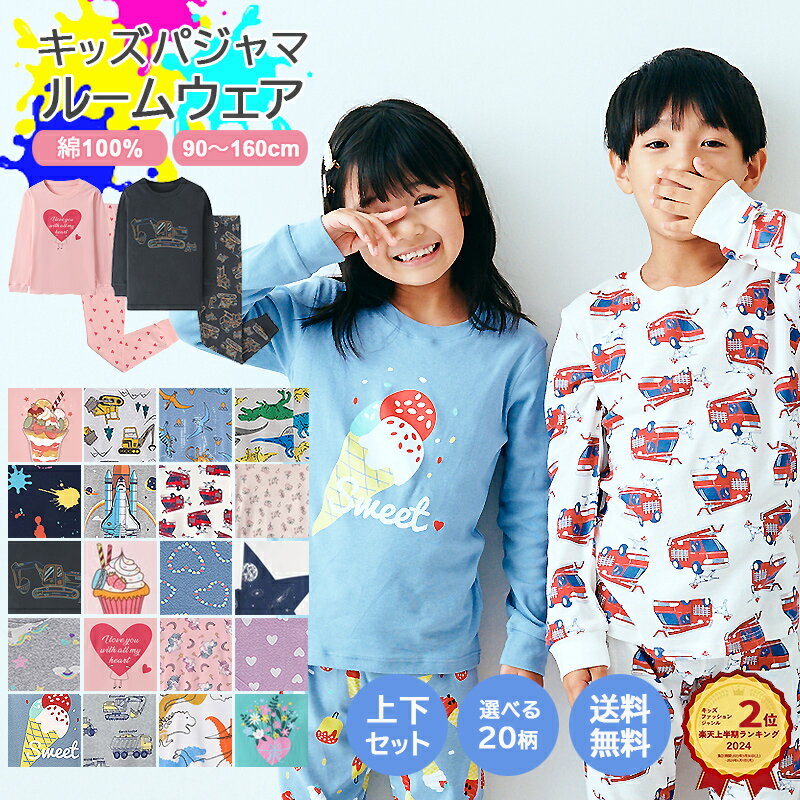 息子のパジャマげっと | えりオフィシャルブログ「映えない日常 息子のパジャマげっと | えりオフィシャルブログ「映えない日常