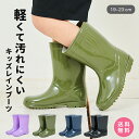 【\只今/クーポン利用◎2070円】【 送料無料 】キッズ 長靴 子供 レインブーツ 4色 [ 男の子 女の子 長ぐつ こども ジュニア レイングッズ 無地 雨...