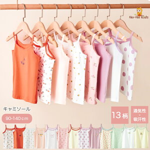 3歳女の子 肌着に使える かわいい幼児用キャミソールのおすすめランキング キテミヨ Kitemiyo 3歳女の子 肌着に使える かわいい幼児用キャミソールのおすすめランキング キテミヨ Kitemiyo