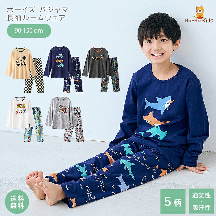 【20日23:59マデ◎タイムSALE1599円】【 送料無料 】 キッズ パジャマ ルームウエア [ 子供服 子供 パジャマ 男の子 ボーイズ ジュニア ベビー 100 110 120 130 140 150 半袖 半袖パジャマ ルームウェア 部屋着 かわいい おしゃれ 入園 入学 入園グッズ 春 夏 ]